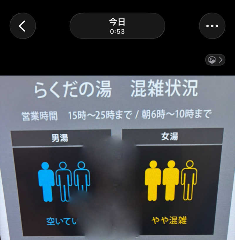 あのんさんの名古屋ビーズホテル らくだの湯のサ活写真