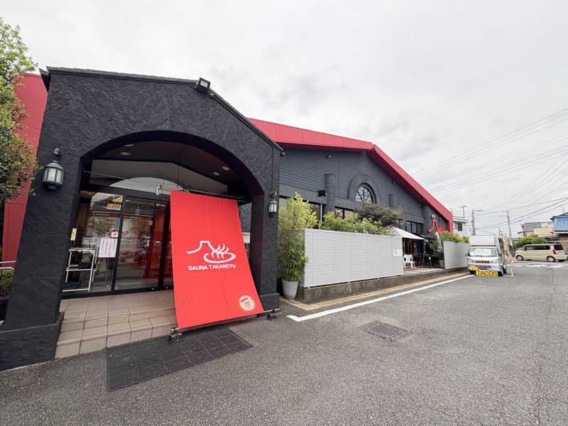 吉Ｇ　⛰️🏌️‍♀️さんの富士山天然水SPA サウナ鷹の湯のサ活写真