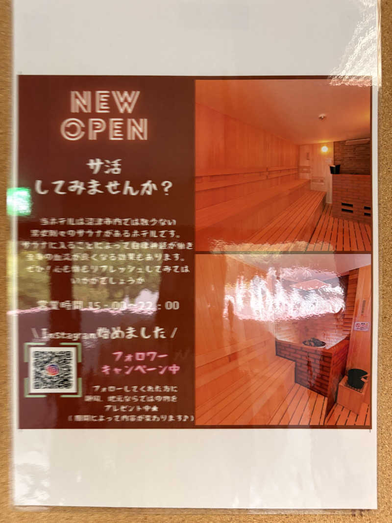 吉Ｇ　⛰️🏌️‍♀️さんの沼津インターグランドホテルのサ活写真