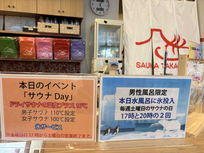 吉Ｇ　⛰️🏌️‍♀️さんの富士山天然水SPA サウナ鷹の湯のサ活写真