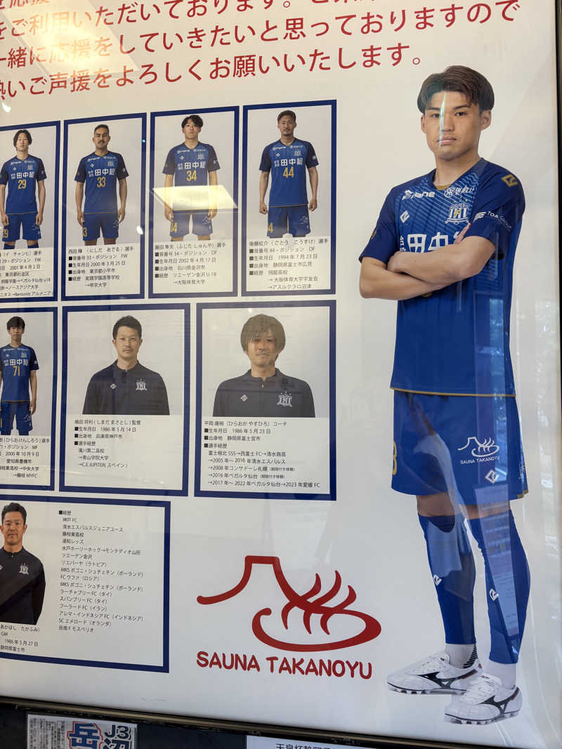 吉Ｇ　⛰️🏌️‍♀️さんの富士山天然水SPA サウナ鷹の湯のサ活写真