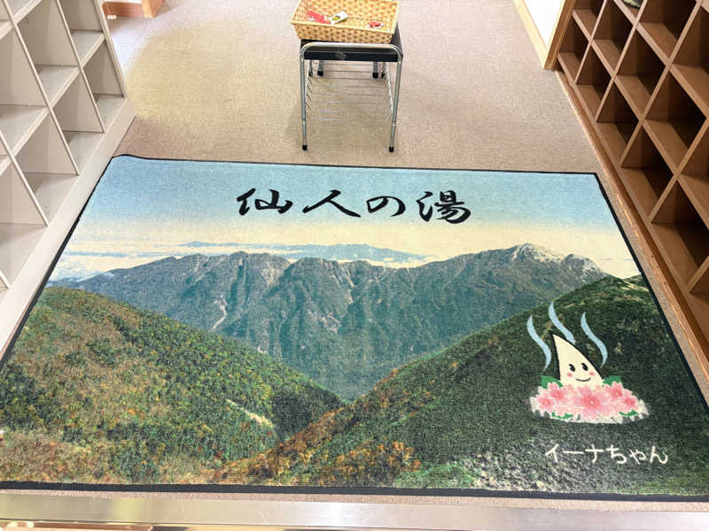 吉Ｇ　⛰️🏌️‍♀️さんの山と渓流の宿 仙流荘のサ活写真