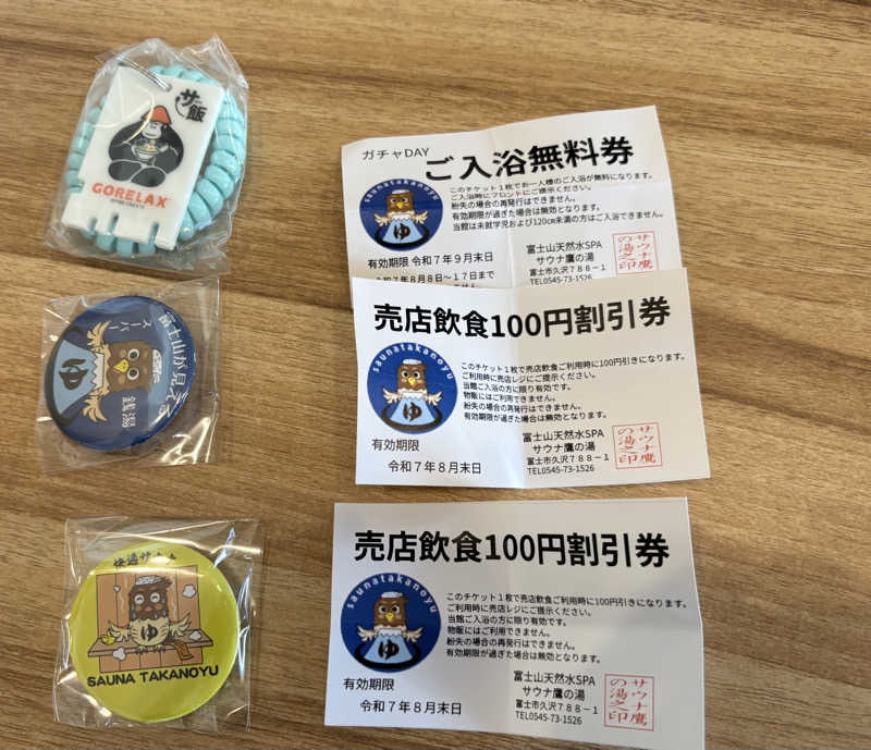 吉Ｇ　⛰️🏌️‍♀️さんの富士山天然水SPA サウナ鷹の湯のサ活写真