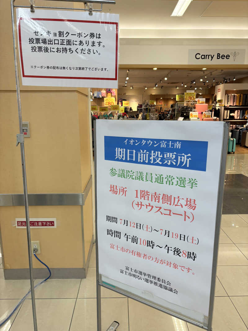 吉Ｇ　⛰️🏌️‍♀️さんの富士山天然水SPA サウナ鷹の湯のサ活写真