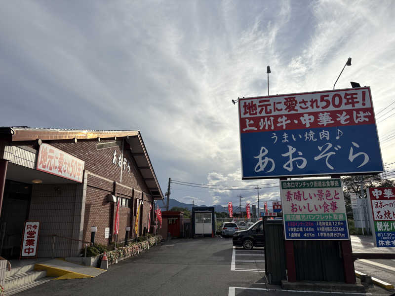 吉Ｇ　⛰️🏌️‍♀️さんのホテル渋川ヒルズ(BBHホテルグループ)のサ活写真