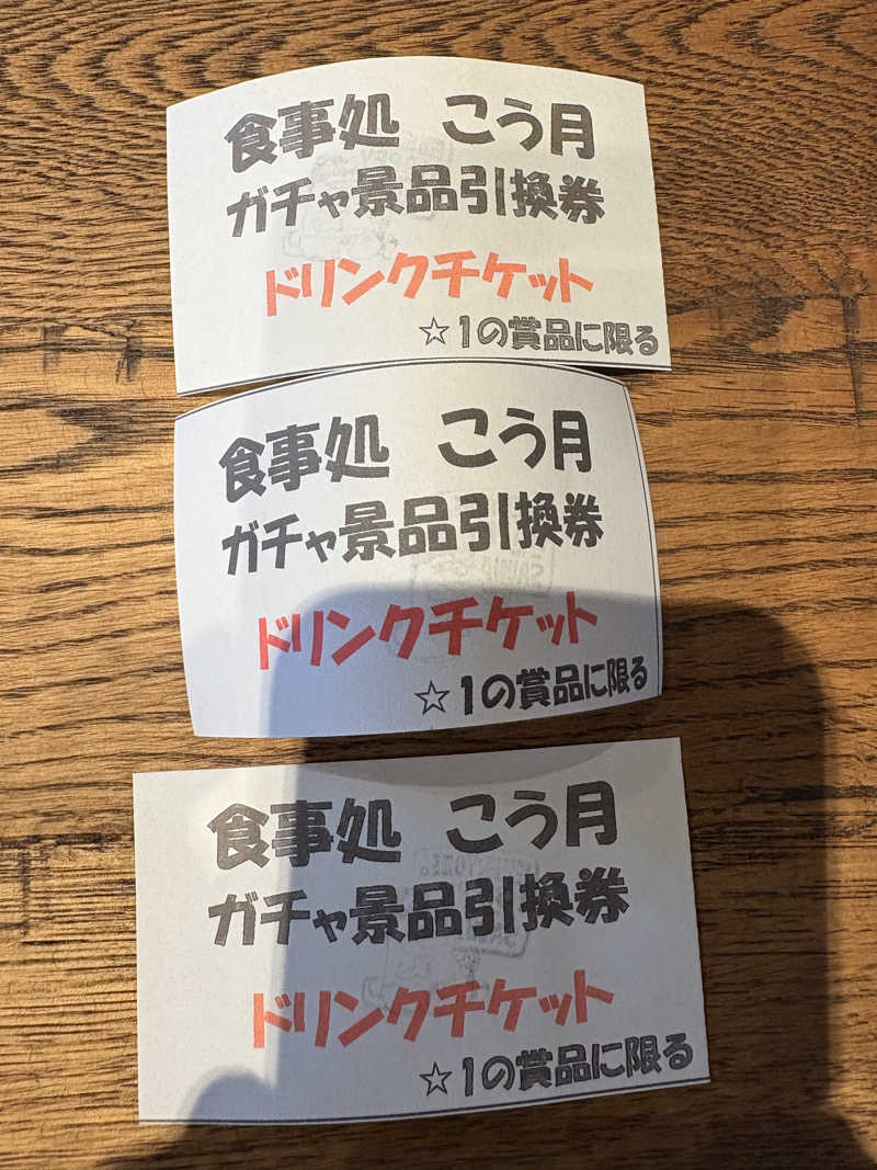 吉　⛰️🏌️‍♀️さんのSAUNA煌ｰKOUｰのサ活写真