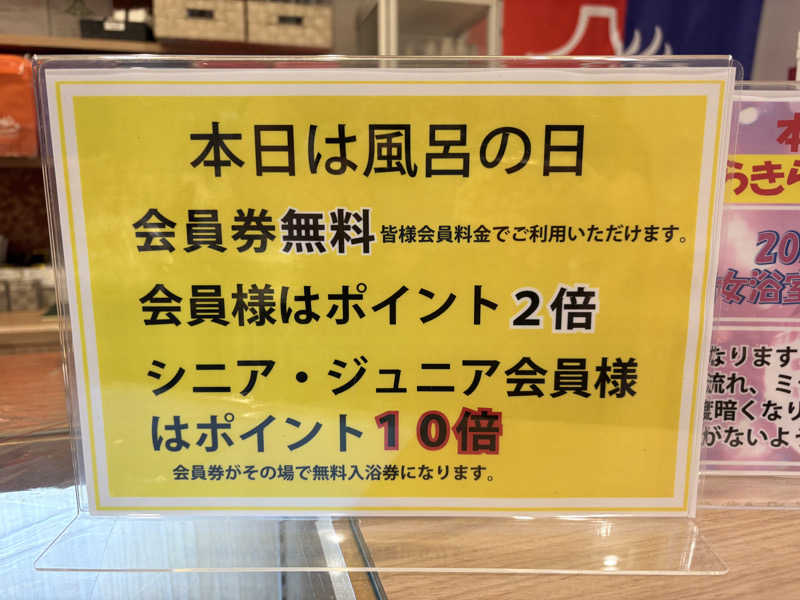 吉Ｇ　⛰️🏌️‍♀️さんの富士山天然水SPA サウナ鷹の湯のサ活写真
