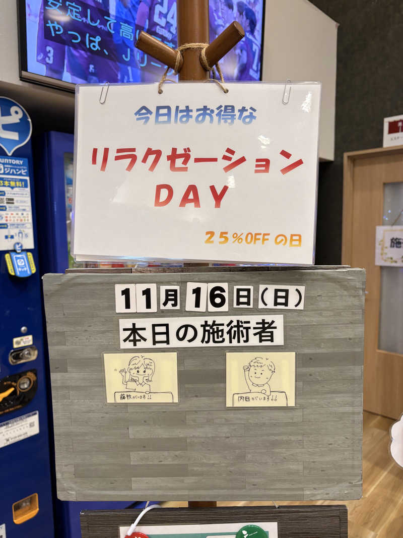 吉Ｇ　⛰️🏌️‍♀️さんの富士山天然水SPA サウナ鷹の湯のサ活写真