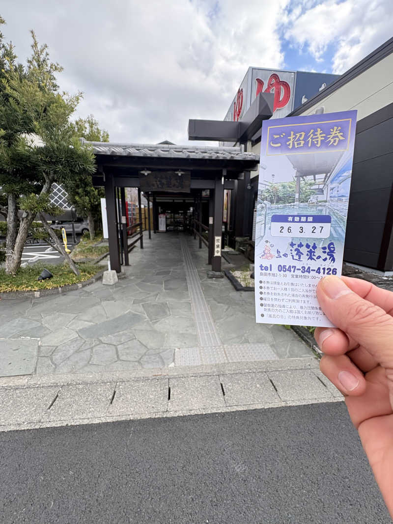 吉　⛰️🏌️‍♀️さんの島田蓬莱の湯のサ活写真