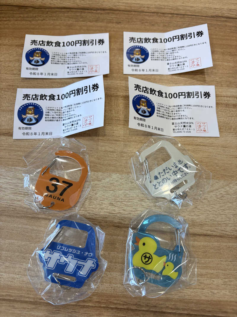 吉Ｇ　⛰️🏌️‍♀️さんの富士山天然水SPA サウナ鷹の湯のサ活写真