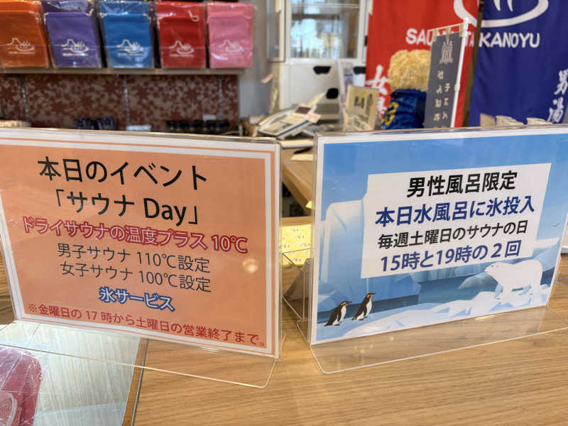 吉Ｇ　⛰️🏌️‍♀️さんの富士山天然水SPA サウナ鷹の湯のサ活写真