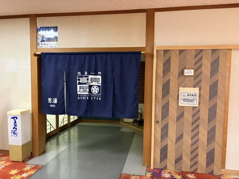 吉Ｇ　⛰️🏌️‍♀️さんの磐梯名湯リゾート ボナリの森のサ活写真