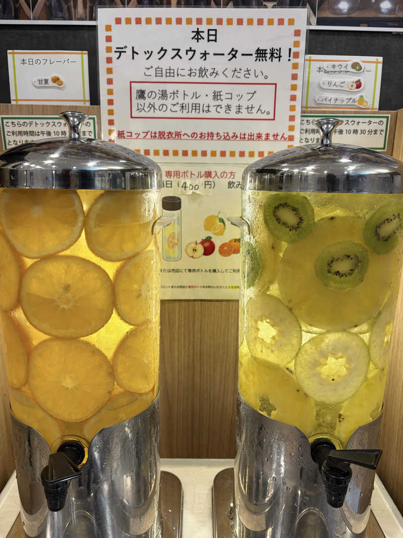 吉Ｇ　⛰️🏌️‍♀️さんの富士山天然水SPA サウナ鷹の湯のサ活写真