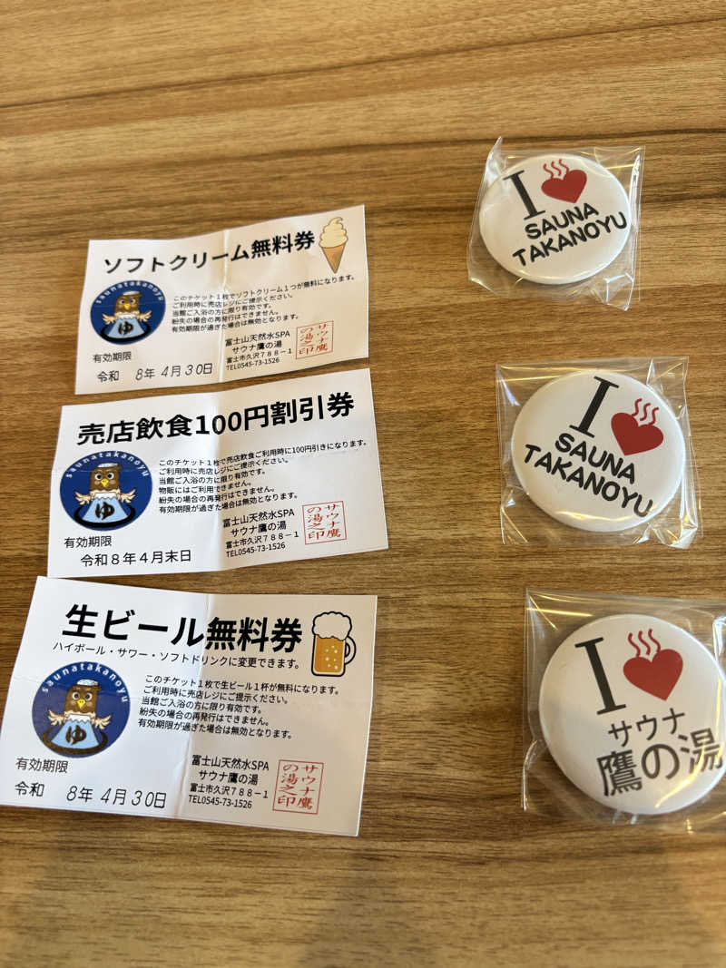 吉Ｇ　⛰️🏌️‍♀️さんの富士山天然水SPA サウナ鷹の湯のサ活写真