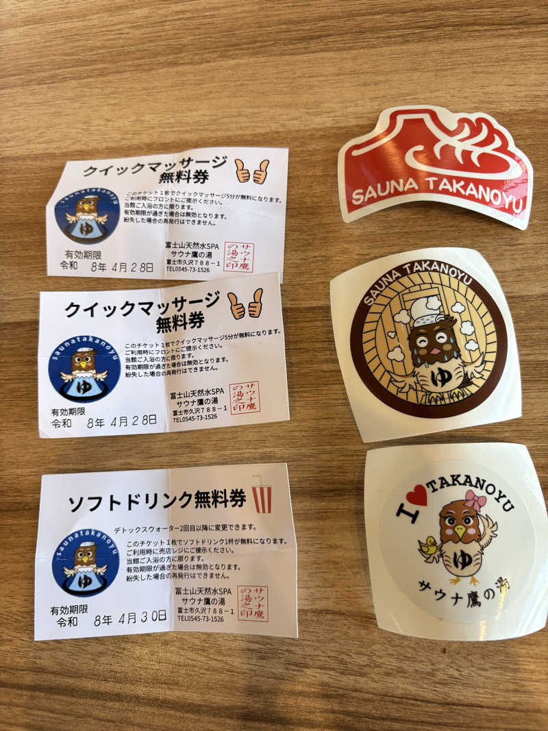 吉Ｇ　⛰️🏌️‍♀️さんの富士山天然水SPA サウナ鷹の湯のサ活写真