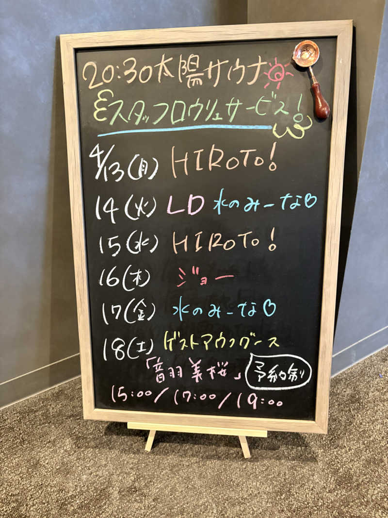 吉Ｇ　⛰️🏌️‍♀️さんのSAUNA煌ｰKOUｰのサ活写真