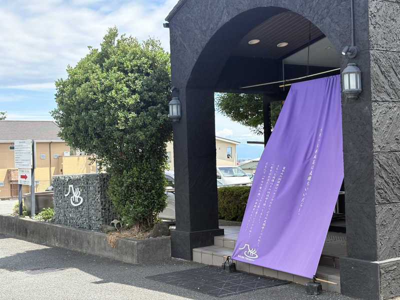吉Ｇ　⛰️🏌️‍♀️さんの富士山天然水SPA サウナ鷹の湯のサ活写真