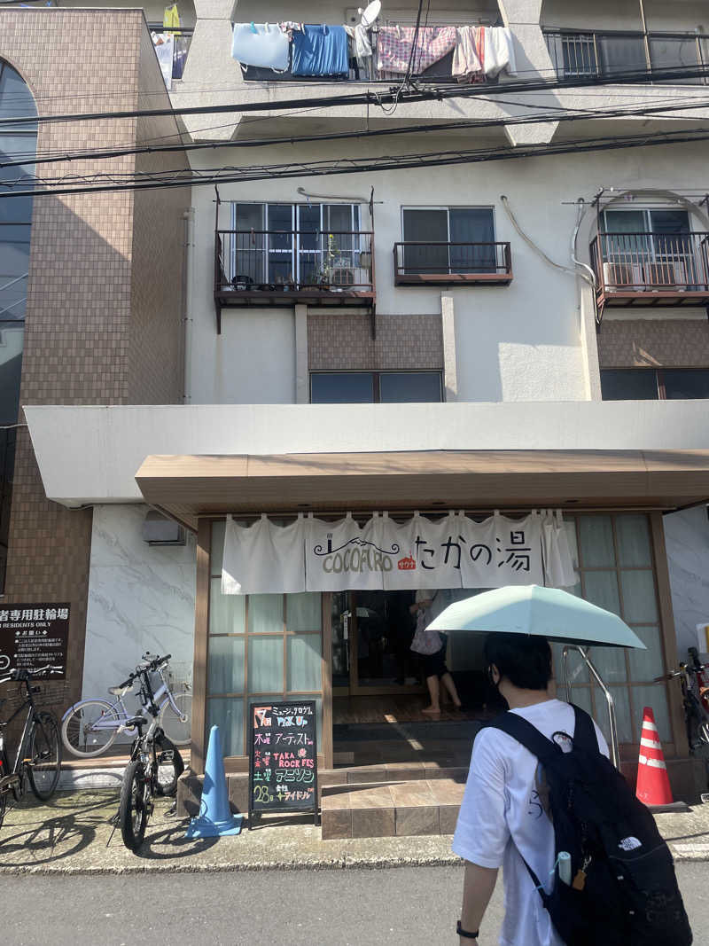 よっぴーさんのCOCOFURO たかの湯のサ活写真