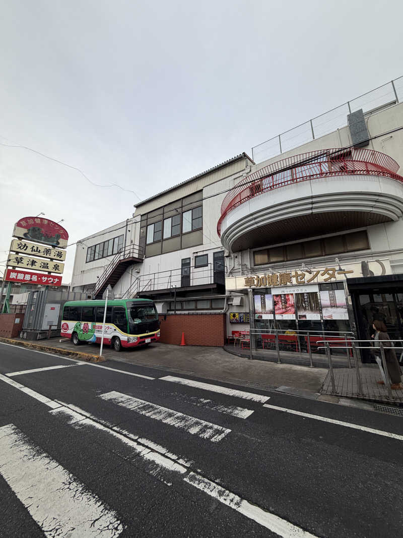 gotothebpさんの湯乃泉 草加健康センターのサ活写真