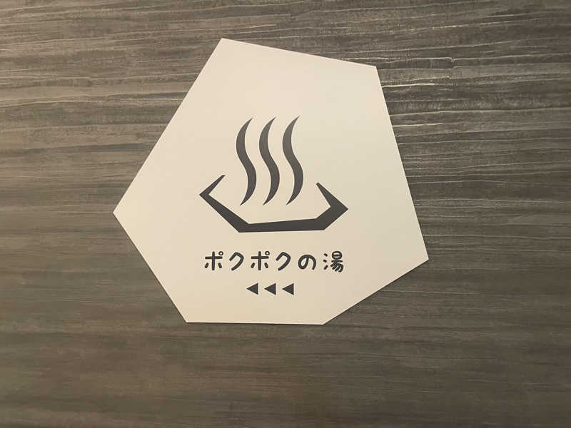 白玉真珠🦪💎さんのホテルグランシェール花巻のサ活写真