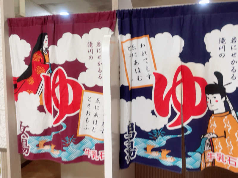 白玉真珠🦪💎さんの貫井浴場のサ活写真