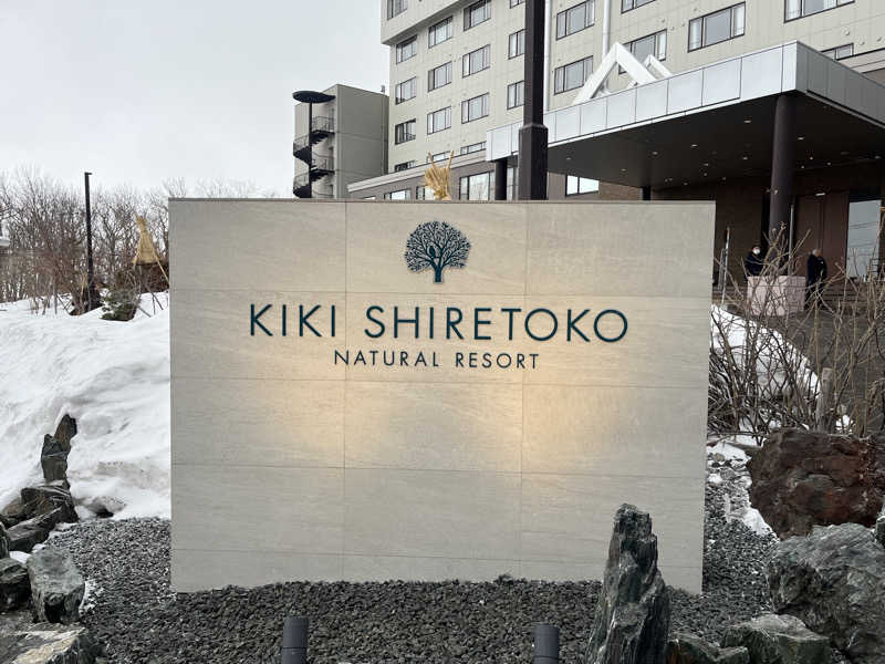 kanappleさんのKIKI知床 ナチュラルリゾートのサ活写真