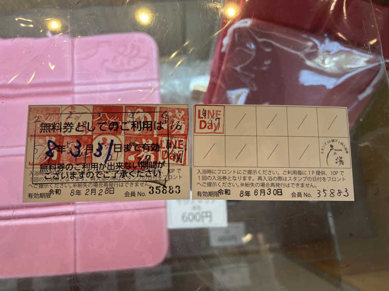 ろぴおさんの富士山天然水SPA サウナ鷹の湯のサ活写真