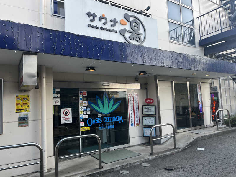 ろぴおさんのスパリゾート オアシス御殿場のサ活写真