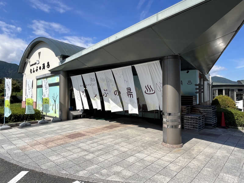 ろぴおさんのなんぶの湯のサ活写真