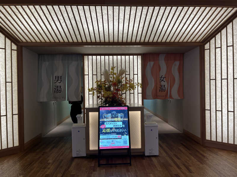 ろぴおさんのスパメッツァ おおたか 竜泉寺の湯のサ活写真