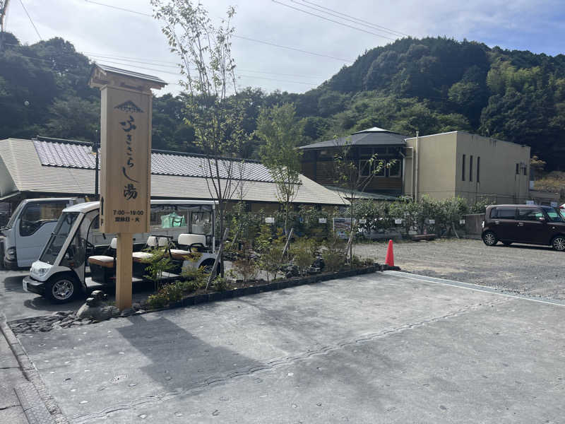 ろぴおさんのふきさらし湯のサ活写真