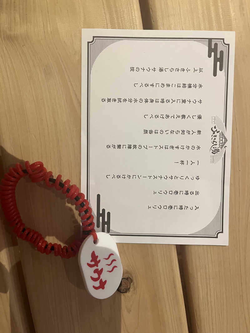 ろぴおさんのふきさらし湯のサ活写真