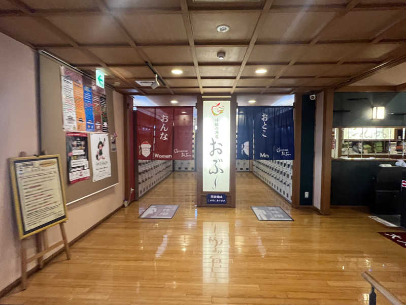 ろぴおさんの林檎の湯屋 おぶ～のサ活写真