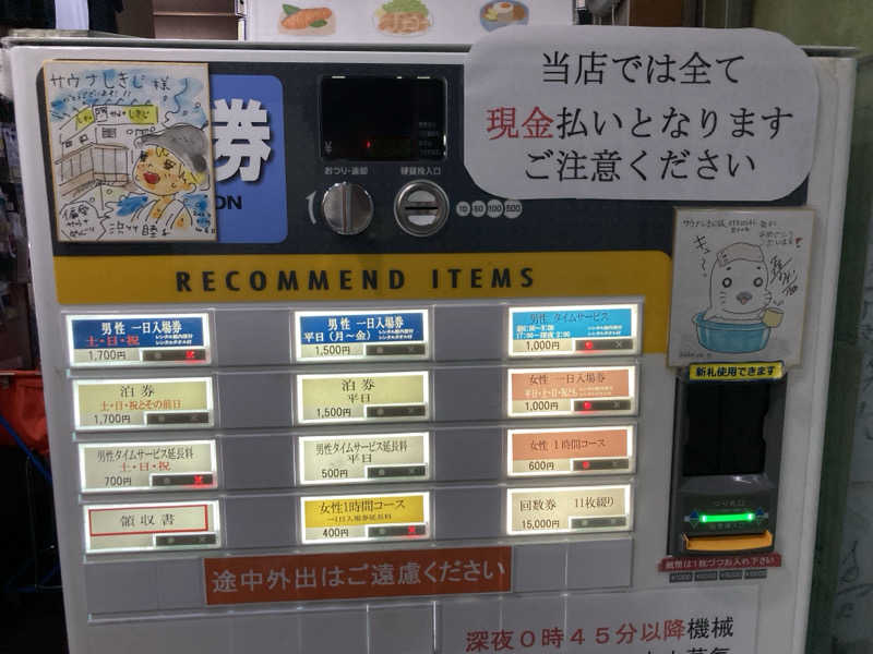 ろぴおさんのサウナしきじのサ活写真