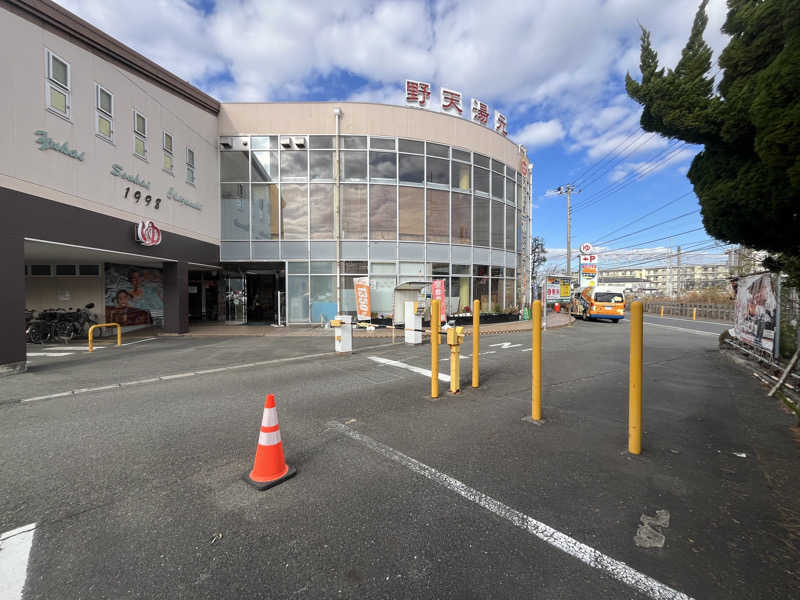 ろぴおさんの野天湯元 湯快爽快 たやのサ活写真