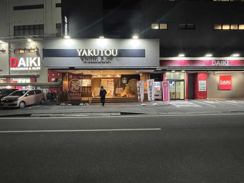 ろぴおさんの薬湯市原店のサ活写真