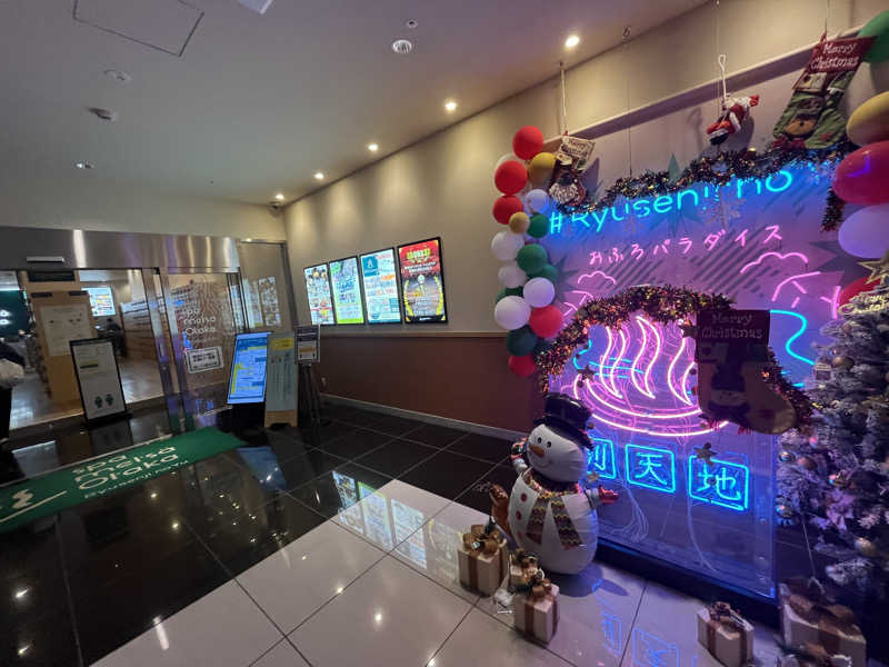 ろぴおさんのスパメッツァ おおたか 竜泉寺の湯のサ活写真