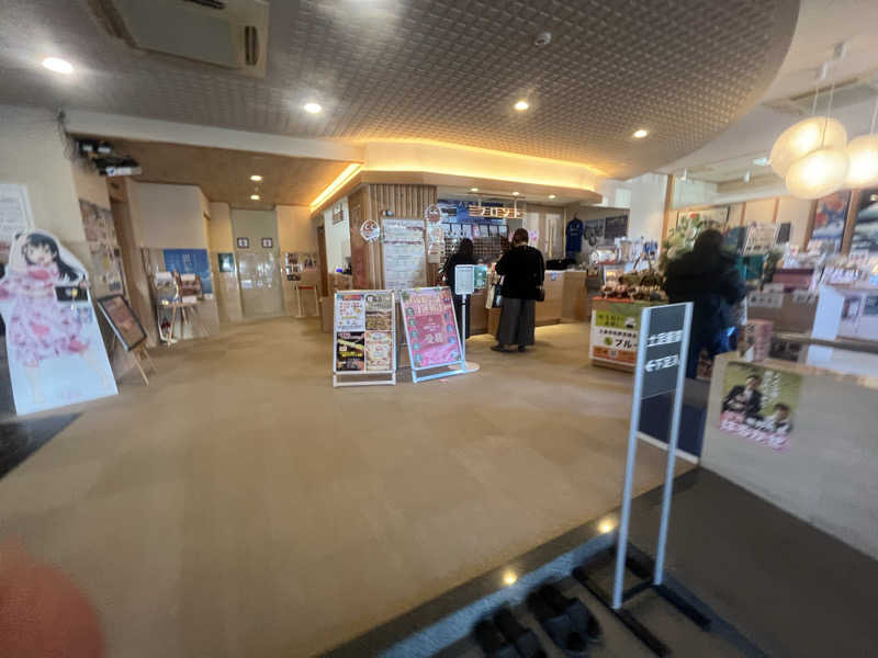 ろぴおさんのゆうだい温泉のサ活写真