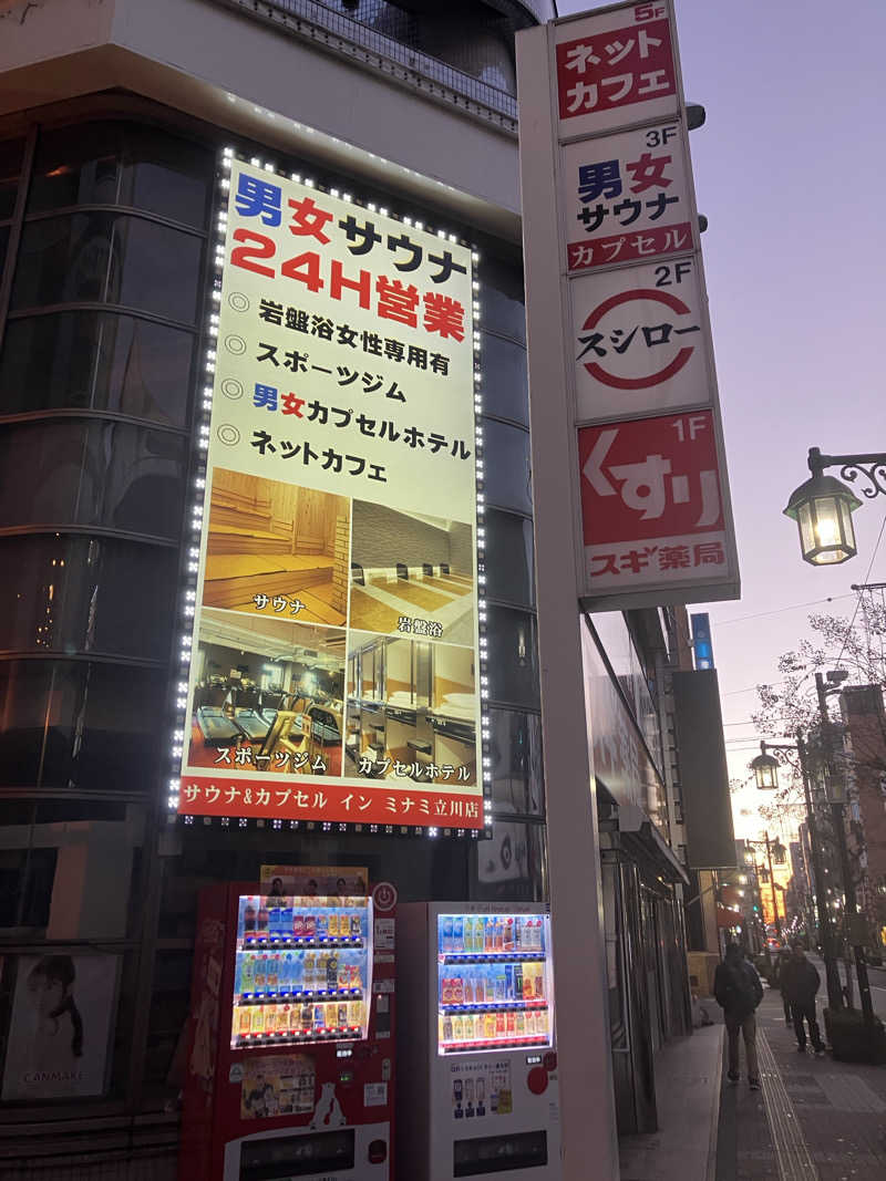 sumuさんのカプセルイン ミナミ 立川店のサ活写真