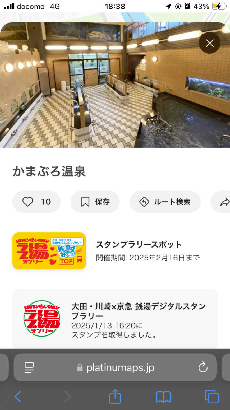 sumuさんのかまぶろ温泉のサ活写真