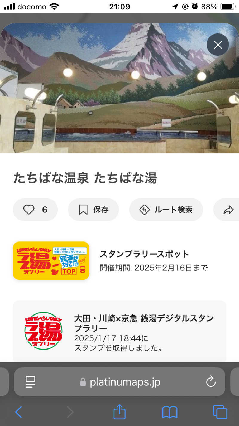 sumuさんのたちばな温泉たちばな湯のサ活写真