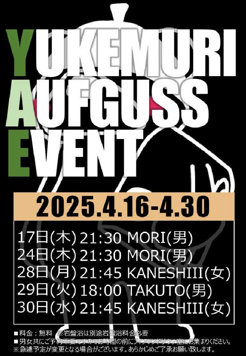 sumuさんの綱島源泉 湯けむりの庄のサ活写真