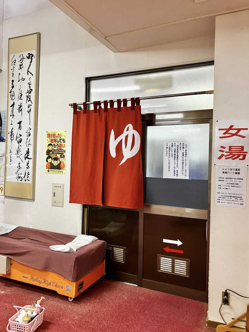 sumuさんのじょっぱり温泉のサ活写真