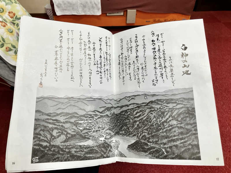 sumuさんのじょっぱり温泉のサ活写真