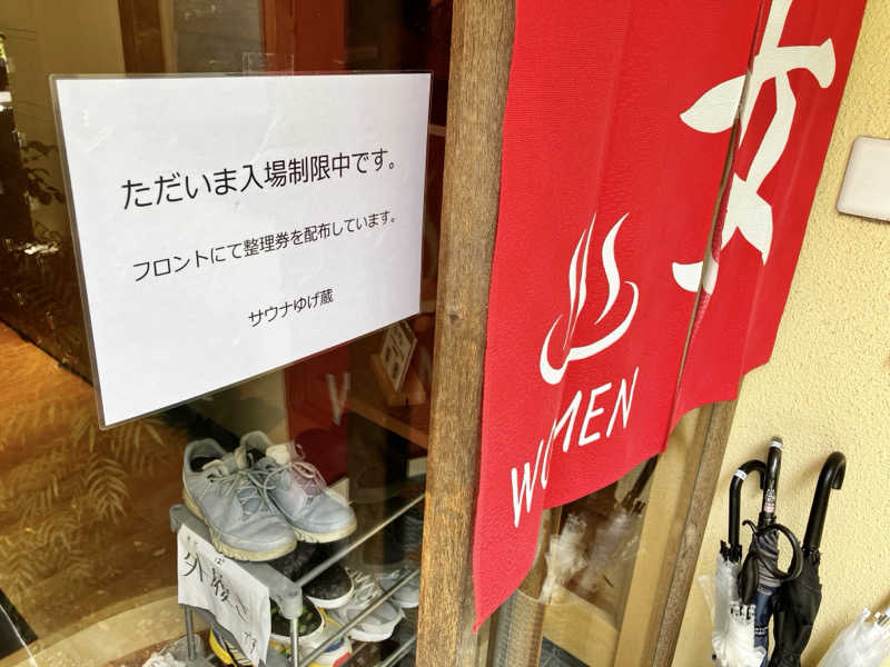 sumuさんのサウナゆげ蔵のサ活写真