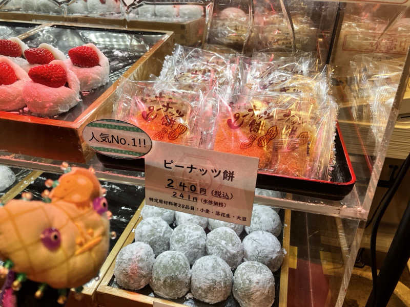 sumuさんの綱島源泉 湯けむりの庄のサ活写真