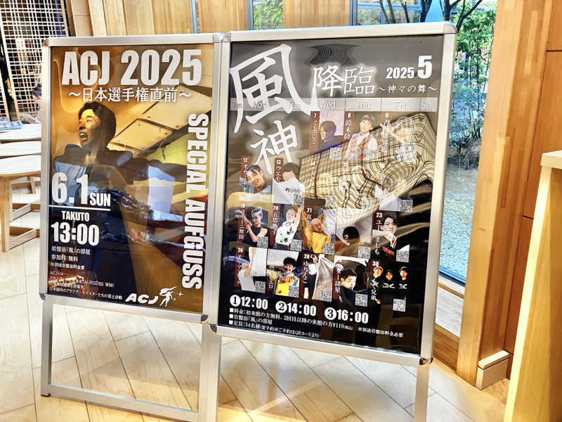 sumuさんの綱島源泉 湯けむりの庄のサ活写真