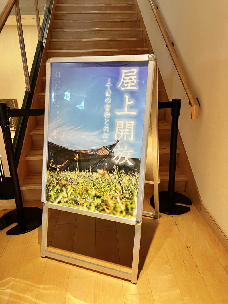 sumuさんの綱島源泉 湯けむりの庄のサ活写真