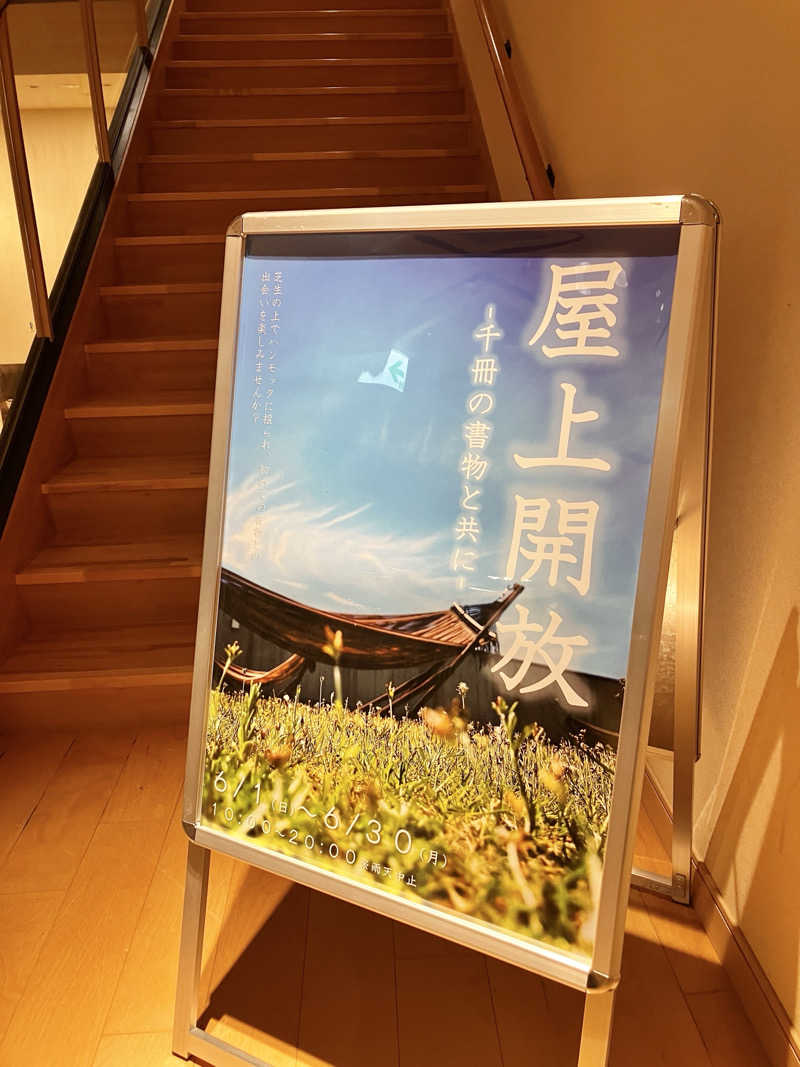 sumuさんの綱島源泉 湯けむりの庄のサ活写真