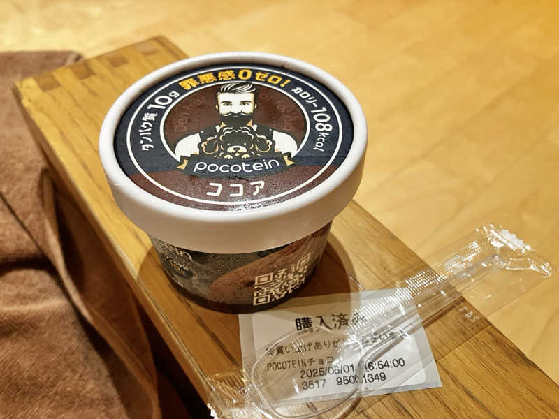 sumuさんの綱島源泉 湯けむりの庄のサ活写真